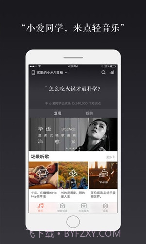 小米AI截图2