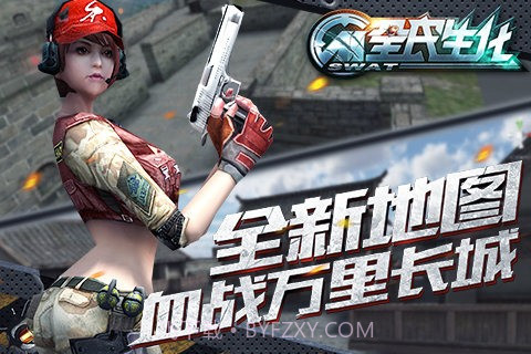 全民生化手游截图2