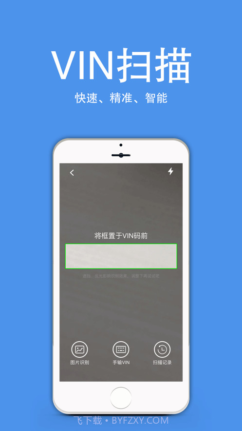 优配配件助手截图3