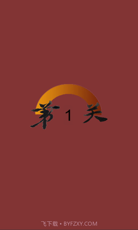 要细日语五十音截图1