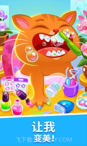 我的虚拟宠物猫截图2