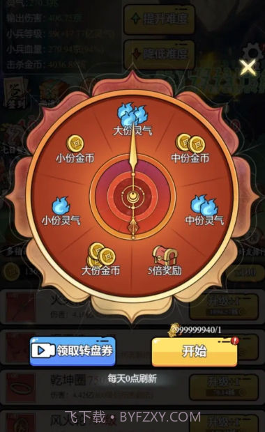 东方玄幻模拟器版截图3 东方玄幻模拟器版截图3