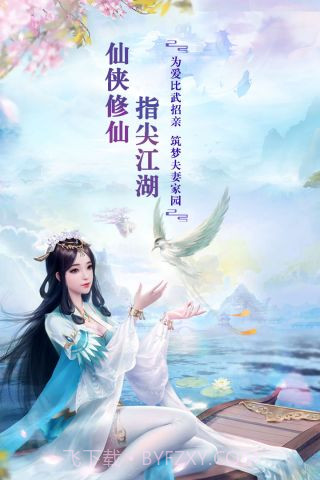 剑踪情缘完整版截图1