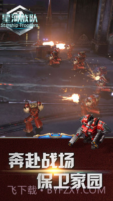 星河战队APP截图1 星河战队APP截图1