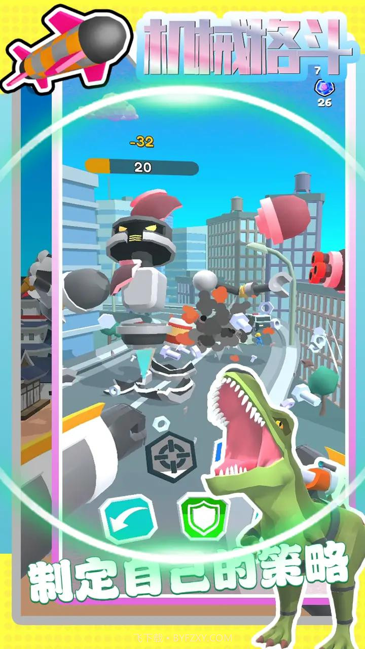 机械格斗截图4 机械格斗截图4