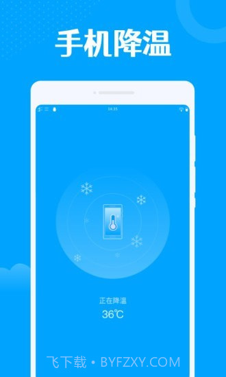 一键wifi王截图1