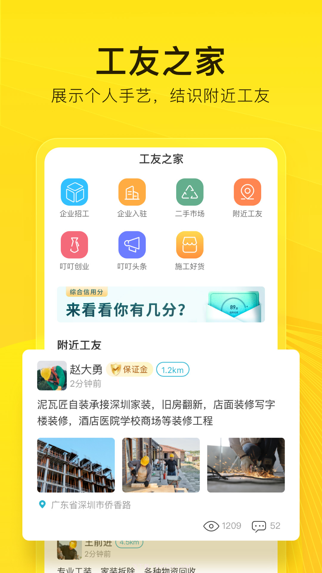 工到截图5