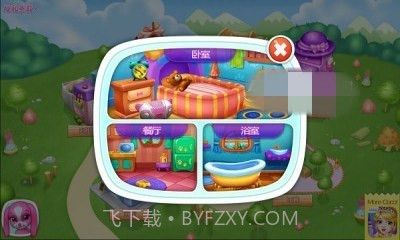 可可小狗正式版截图4