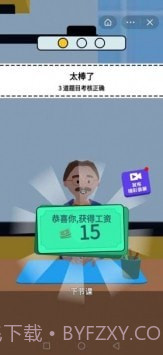 爆笑老师模拟器截图3