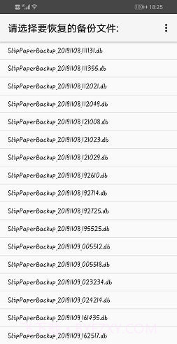 小纸条记事截图5