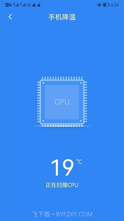 可牛清理大师截图2