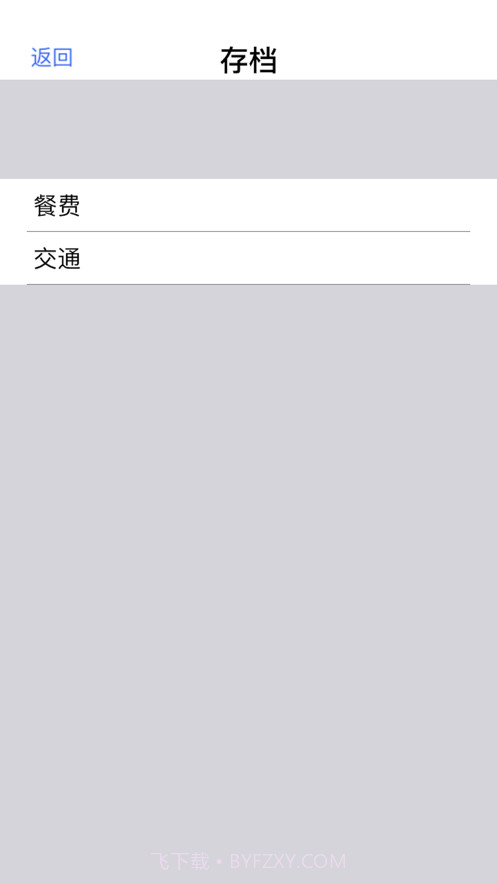 小明计算器截图3