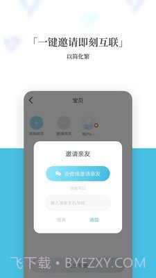 记刻云相册截图4