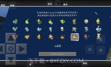 我的世界宝可梦等价生存模组截图3 我的世界宝可梦等价生存模组截图3