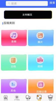 手机控制截图2 手机控制截图2