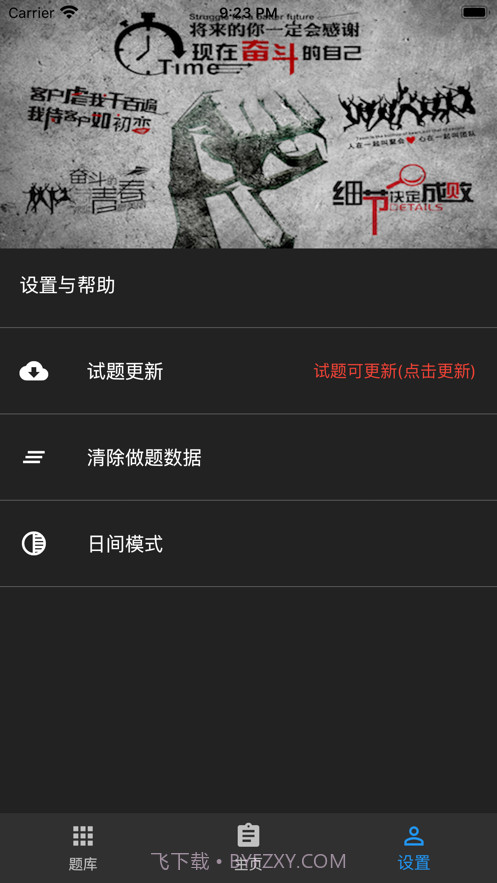 初级社会工作者题库截图8 初级社会工作者题库截图8