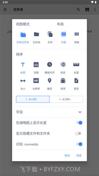 mxplayer截图2