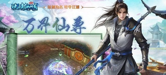 琉璃仙域青时截图3