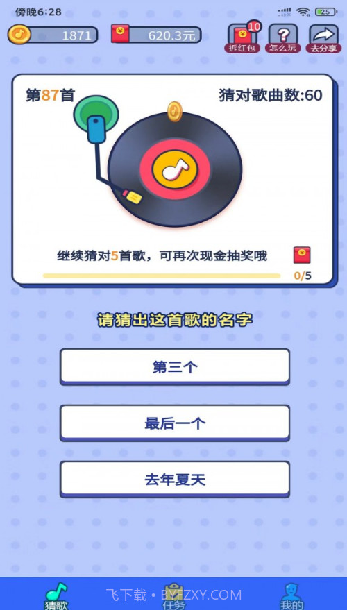 嗅音达人截图2 嗅音达人截图2