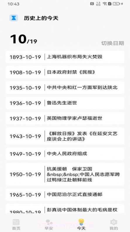 甜心点点刷截图2 甜心点点刷截图2