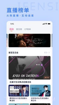 iFensi截图4 iFensi截图4