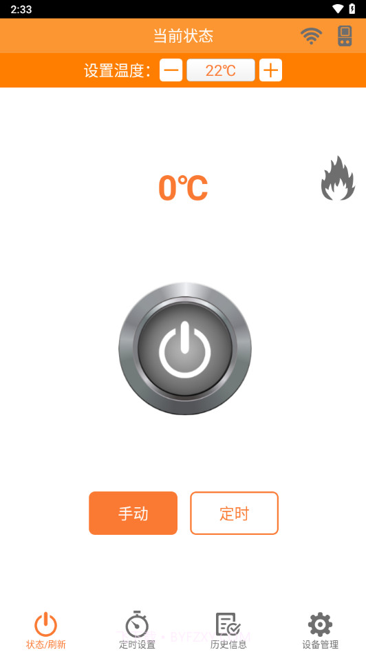 壁挂炉小二截图3 壁挂炉小二截图3