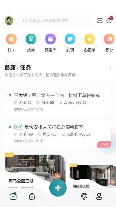 装修密码装修截图3 装修密码装修截图3