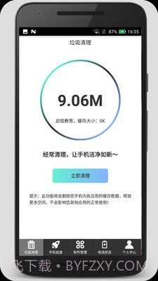 清理加速吧截图5