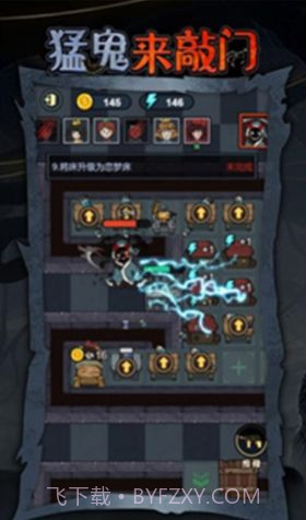 猛鬼来敲门截图3