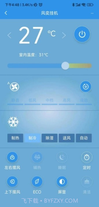 恩博力智家截图2 恩博力智家截图2