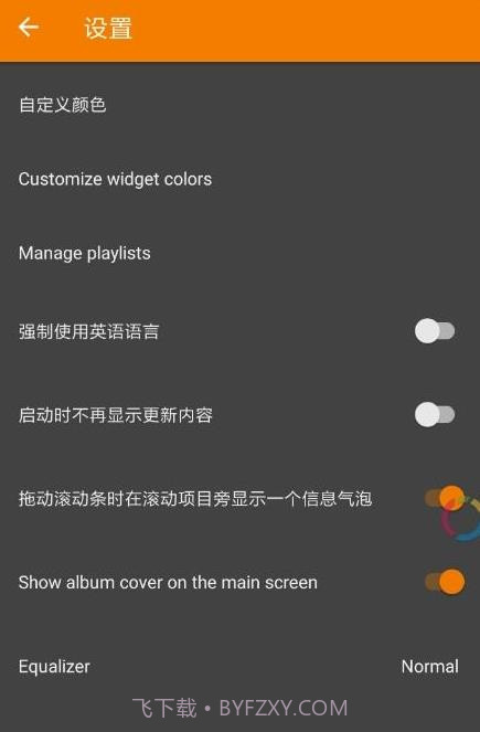 音频预览器截图3