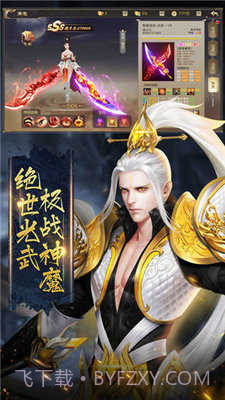 太古遮天游戏截图1