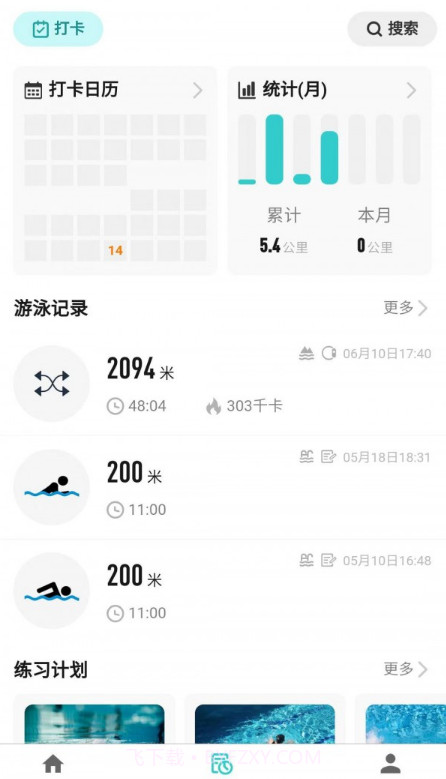 游泳社截图1 游泳社截图1