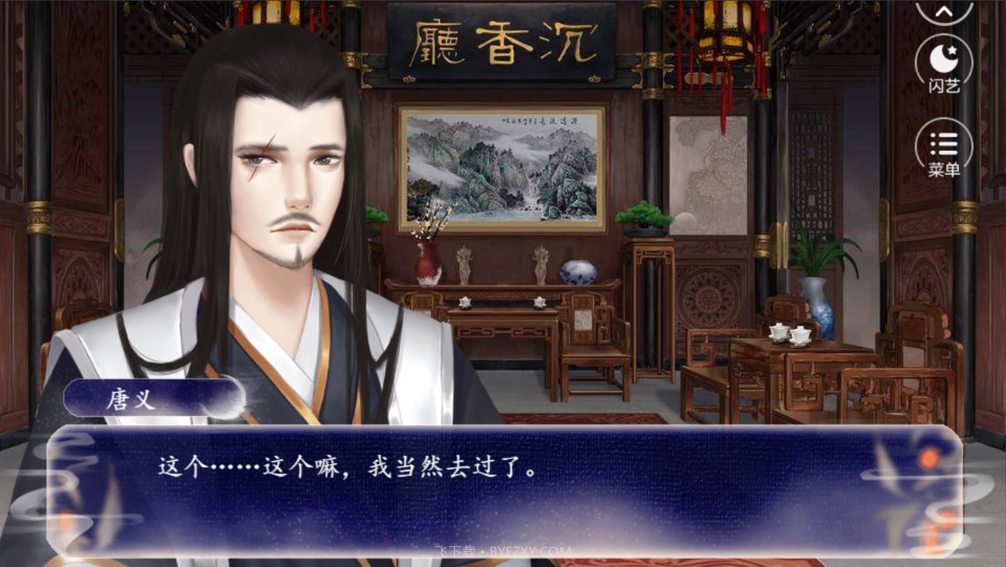 盟主他是朵娇花截图3