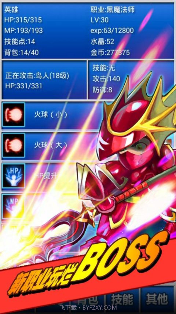 幻想挂机截图2 幻想挂机截图2