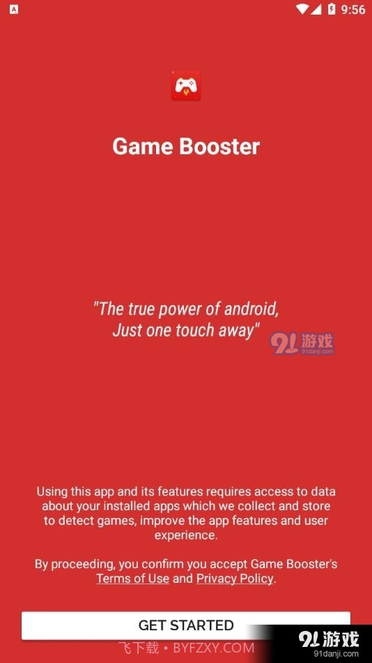 帧数增强器截图2 帧数增强器截图2