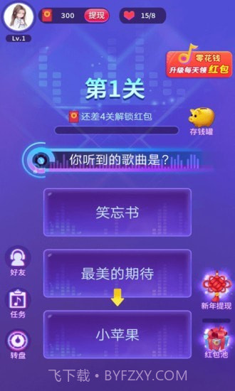 猜猜什么歌截图1