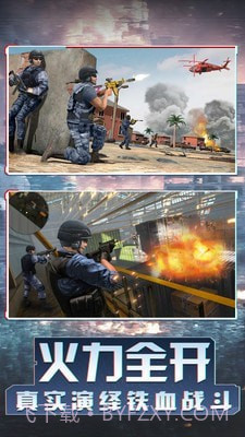 我爱冲锋战场狙击截图4