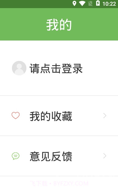 金寨公交车时刻表查询V1.1.1 安卓截图3