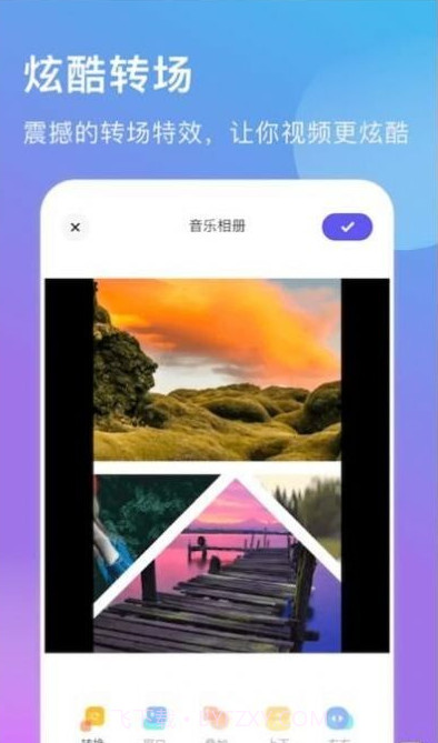 轻莲相册制作截图3