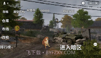 单机版像素暗区突围截图2