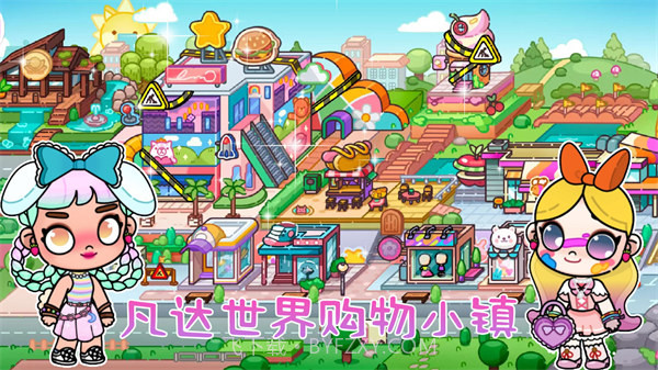 凡达世界购物小镇截图3 凡达世界购物小镇截图3