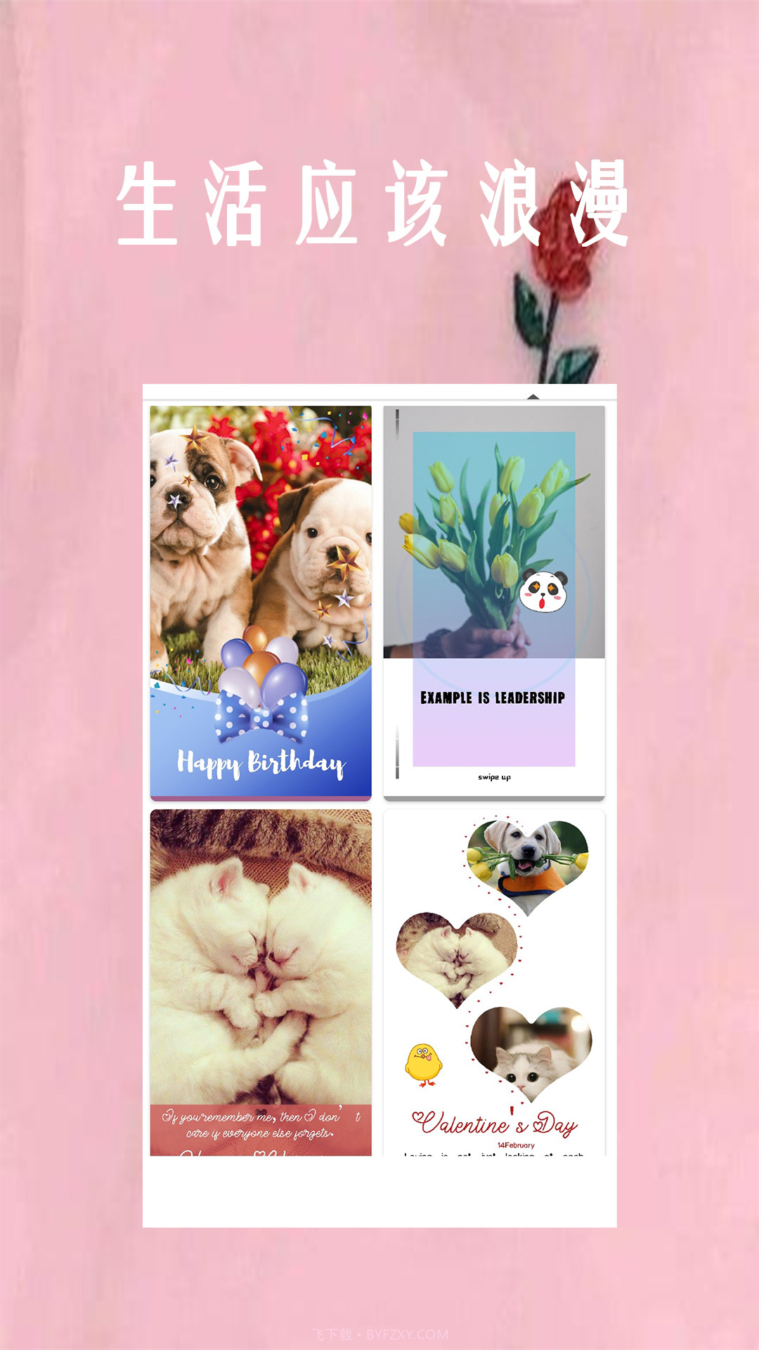 恋爱笔记相册截图3 恋爱笔记相册截图3