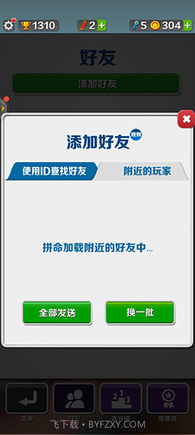 地铁跑酷空间站魔改版截图2