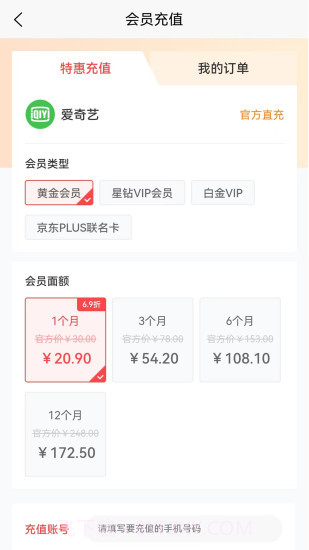 来就省截图3 来就省截图3