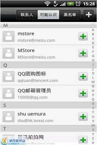 Aico Mail邮件截图3