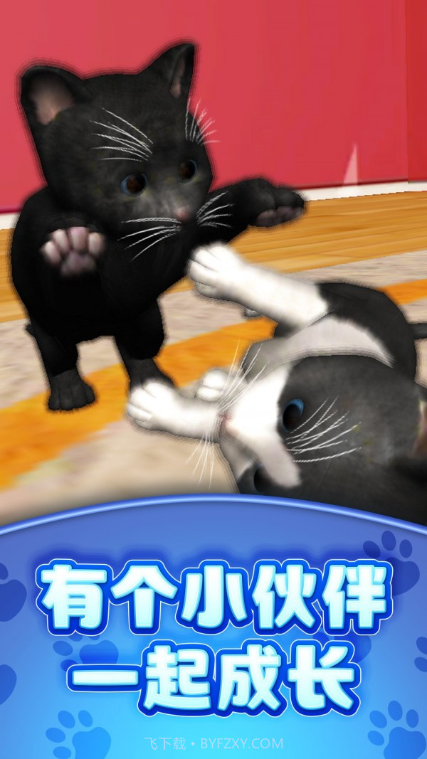 真实模拟宠物截图5