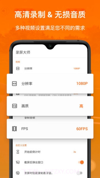 XRecorder录屏大师截图2