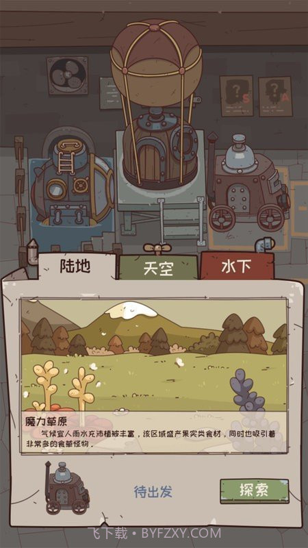 怪可爱的店内置菜单版截图3 怪可爱的店内置菜单版截图3