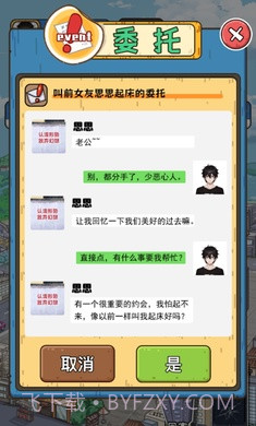 我靠采矿买座岛截图3